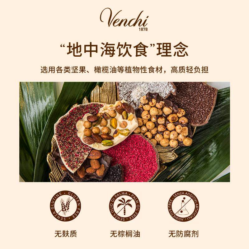 正宗Venchi克雷米诺榛子酱