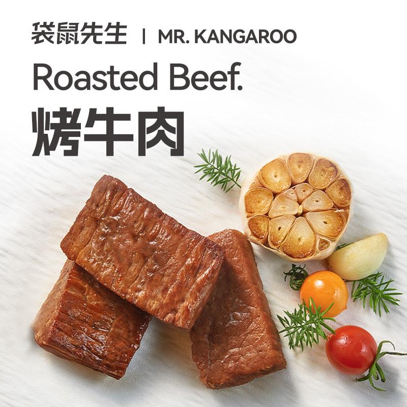 正宗烤牛肉开袋即食健身代