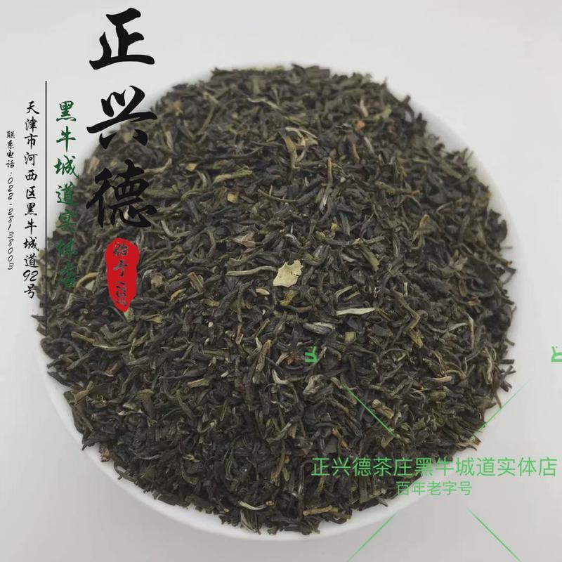 新货新茶天津特产实体店传统工艺茉莉茶芯茉莉高碎500克包