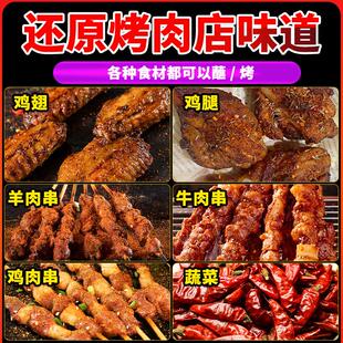 正宗烤肉蘸料韩式干料齐齐哈尔蘸料酱全套青瓦台东北韩国专用家庭