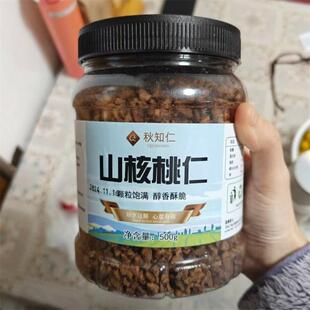 新货新货临安山核桃仁粗碎烘焙原材料坚果零食小核桃肉酥脆