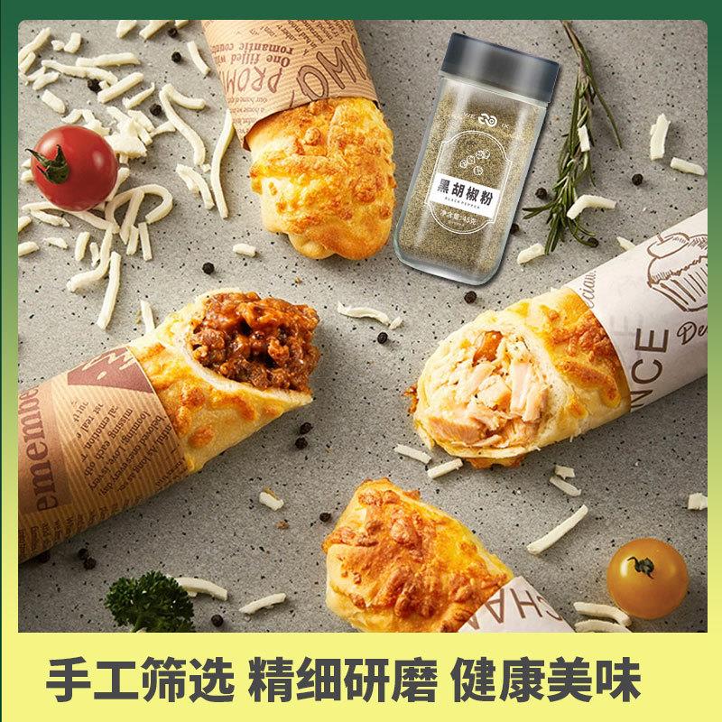 正宗黑胡椒粉现磨细粉黑胡