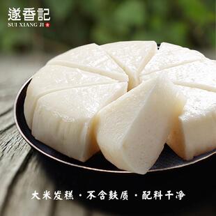 遂香记传统酒酿发糕纯大米无麸质糕点老式米糕早餐丽水遂昌特产