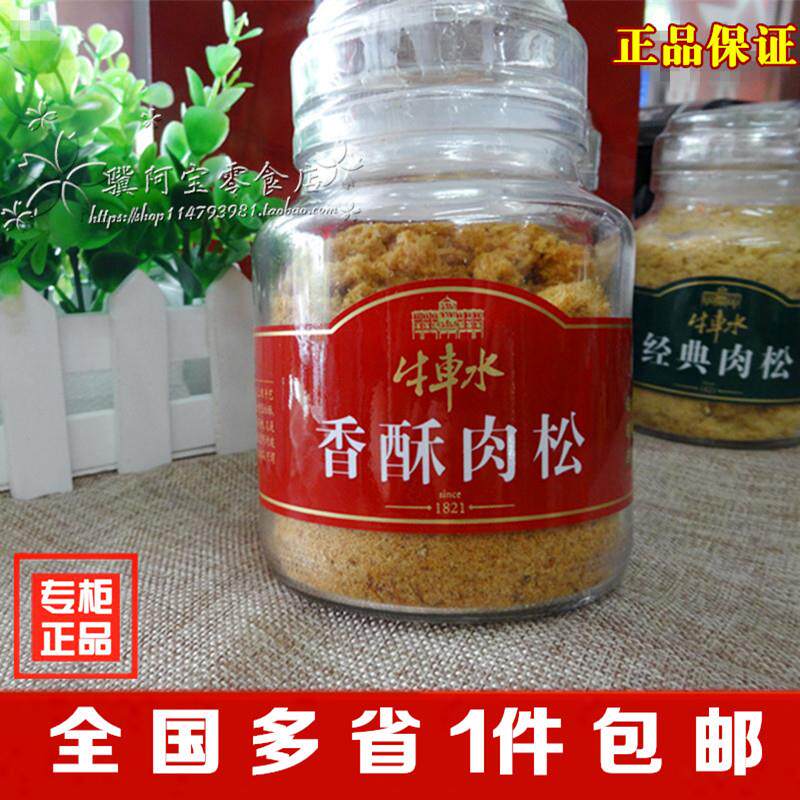 正宗靖江特产香酥猪肉松118g老人儿童早餐伴粥寿司营养肉松