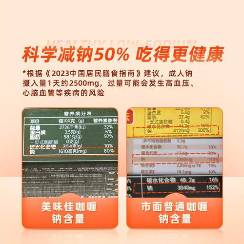 正宗咖喱块家用儿童宝宝咖