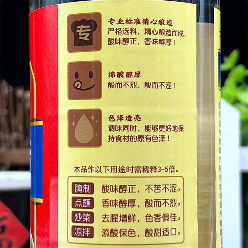 正宗美味鲜9度米醋500ml*3