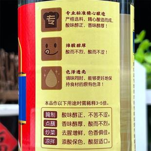 正宗美味鲜9度米醋500ml 纯粮酿造泡醋蛋液黑豆黄豆蒜姜九度 3瓶装