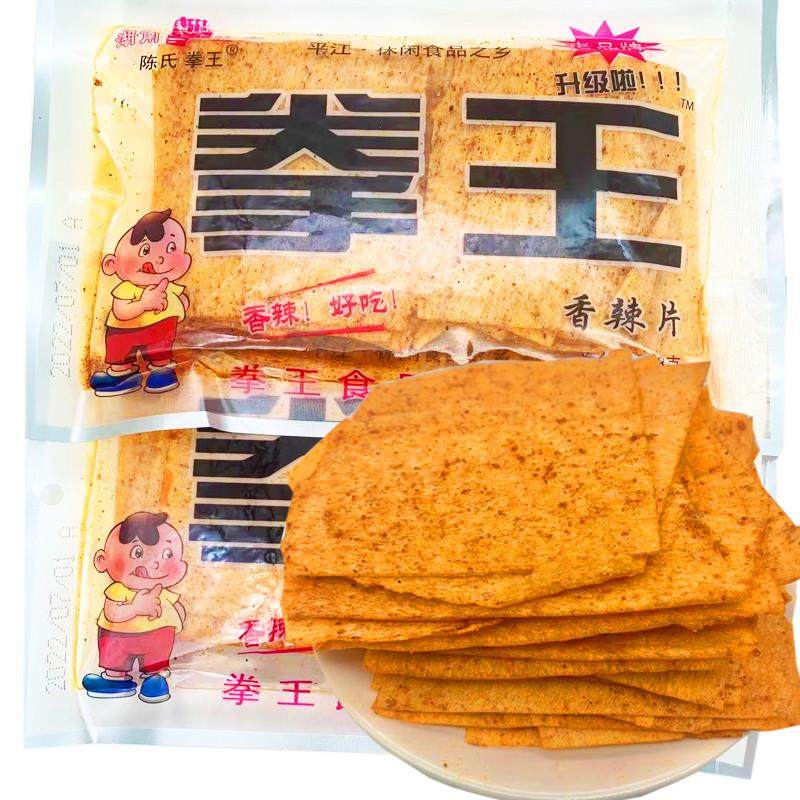 正宗拳王辣条香辣片湖南麻辣片儿时童年怀旧豆皮飘飘香休闲品零食