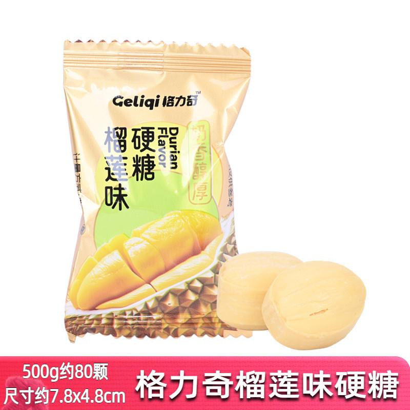 新货格力奇榴莲味硬糖散装