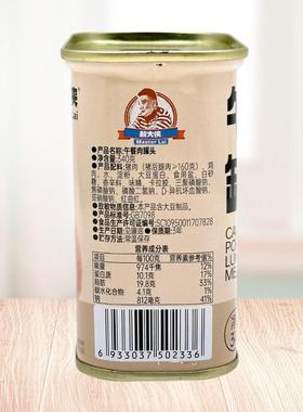 正宗午餐肉罐头340g泡面酸辣米粉户外火锅食材即食懒人宵夜