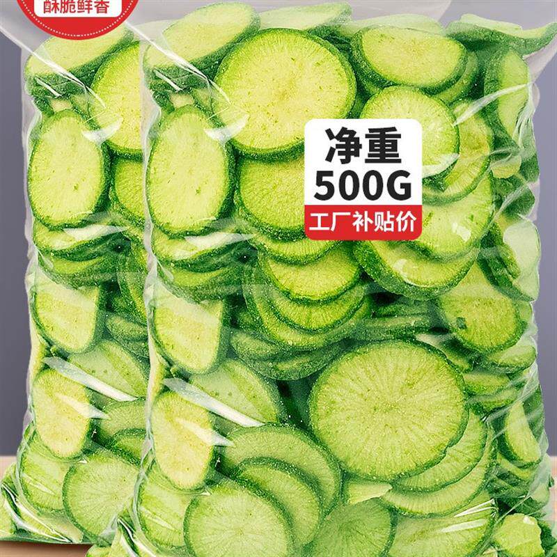 新日期青萝卜脆片脱水果蔬