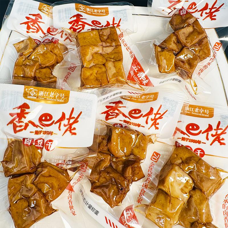 新货卤豆干豆腐干浙江口味真空包装五香味追剧休闲旅行小零