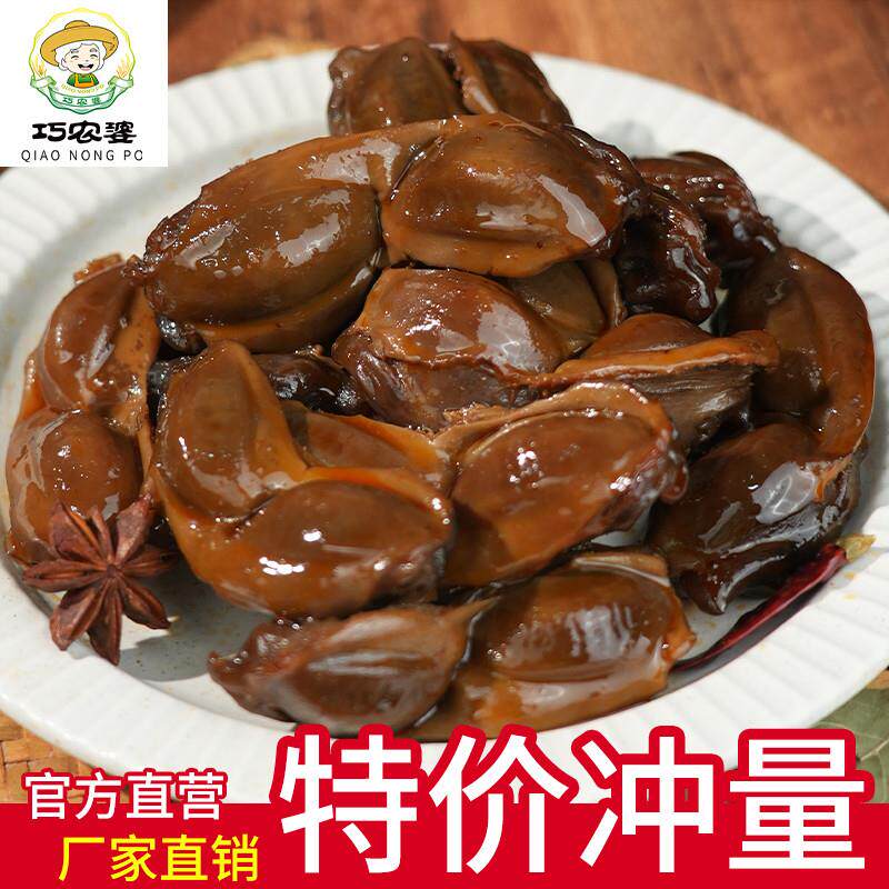 正宗五香鸭肫即食卤味香辣