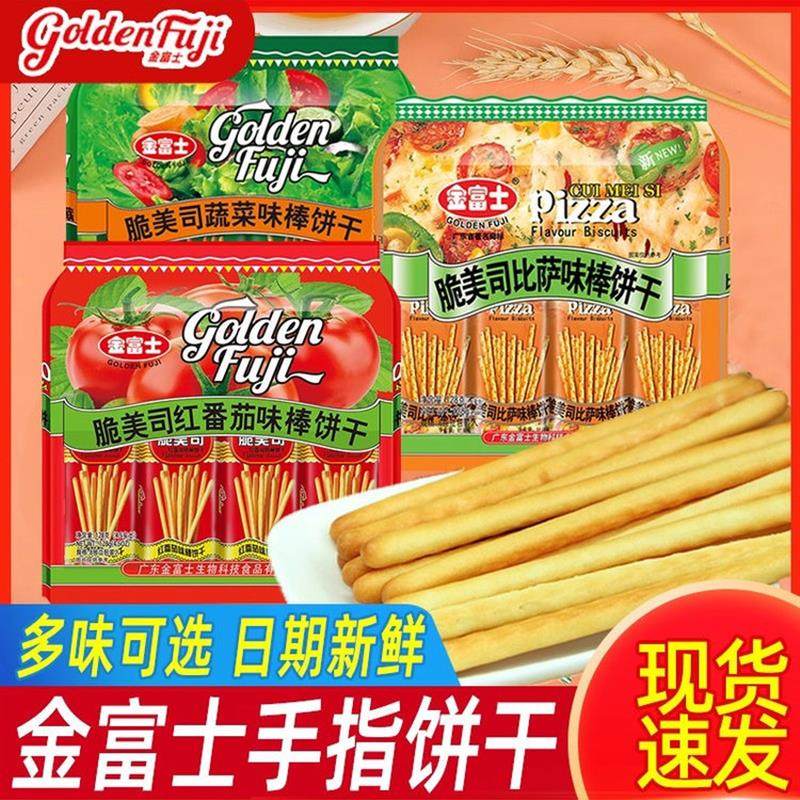 正宗金富士棒棒饼干番茄牛奶蔬菜味手指饼干经典美味独立包装儿童