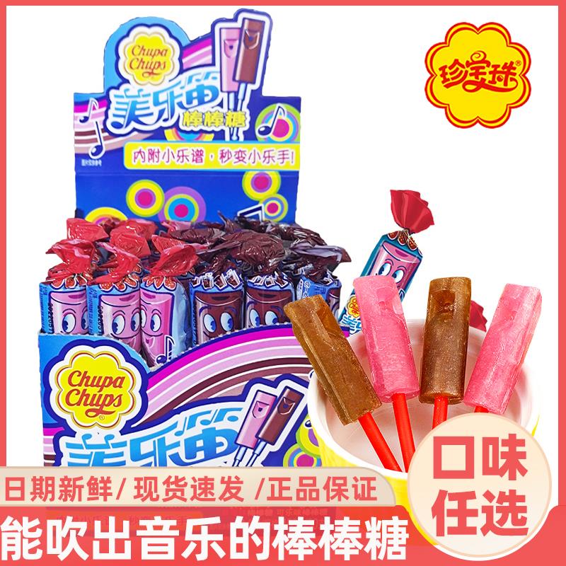 新日期阿尔卑斯棒棒糖美乐