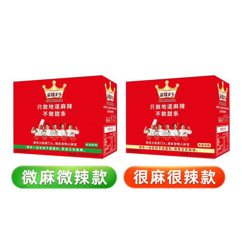 正宗辣条湖南特产麻辣小零