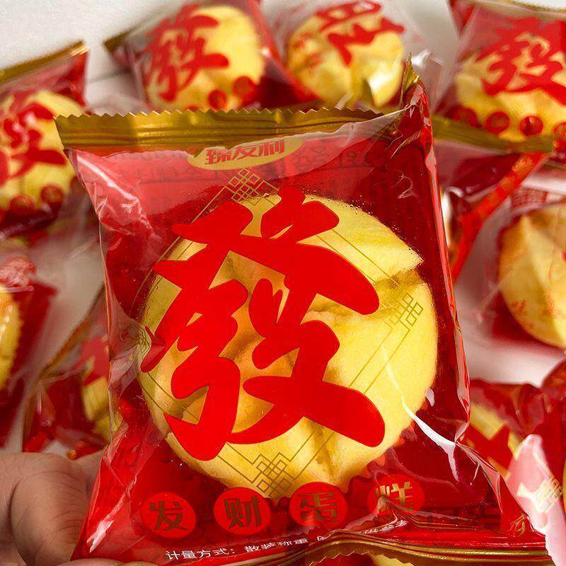 新日期潮汕发蛋糕发粿发财