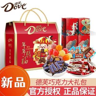 德芙纯巧克力原味高级礼盒高档新年网红爆款糖果喜糖礼盒装过年a