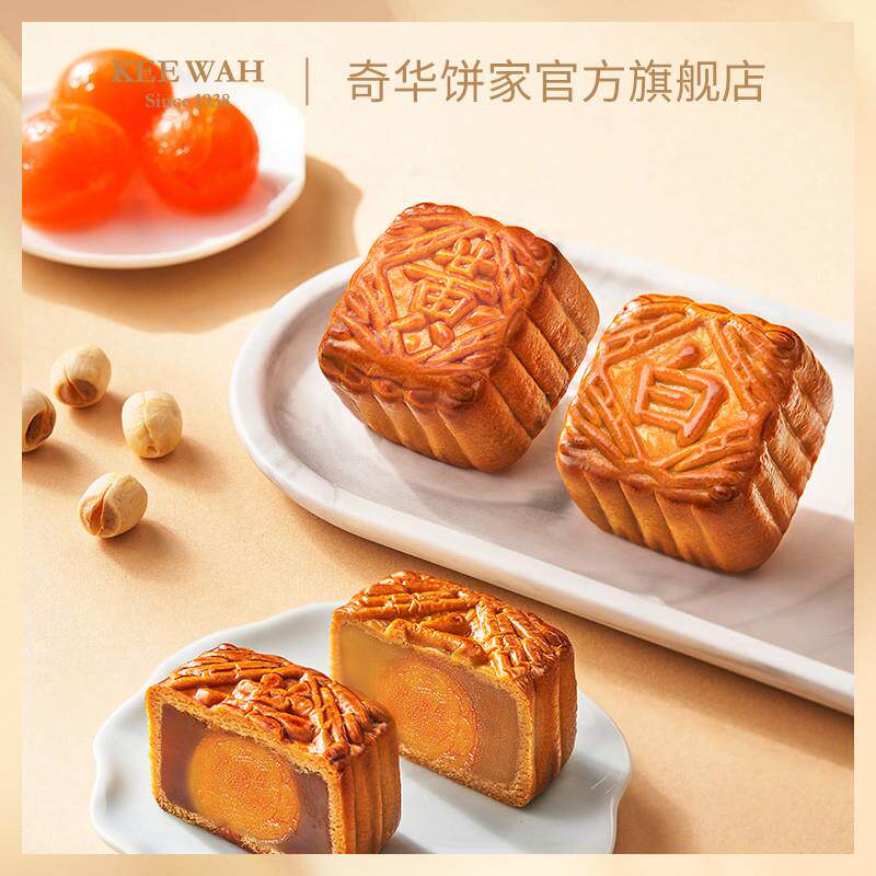 正宗中国香港饼家迷你蛋黄莲蓉月饼礼盒中秋节送礼广港式糕点零食