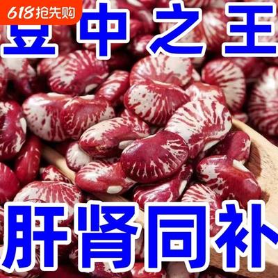 新货特级斑马豆5斤肾豆花