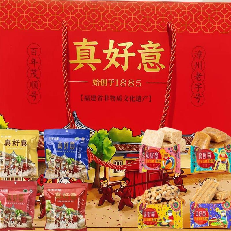 新货白水贡糖花生酥糖漳州龙海特产糕点喜糖茶咸酥软贡点心