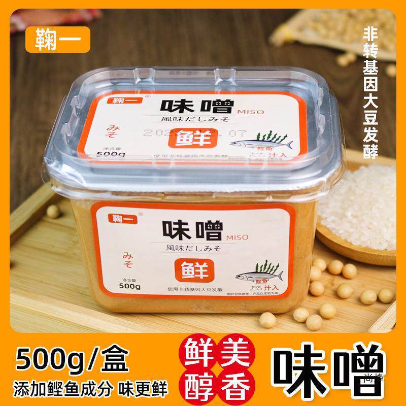 新日期500g家庭装鞠一味增酱鲜味日式味增汤鲜美味噌酱米酱日本风