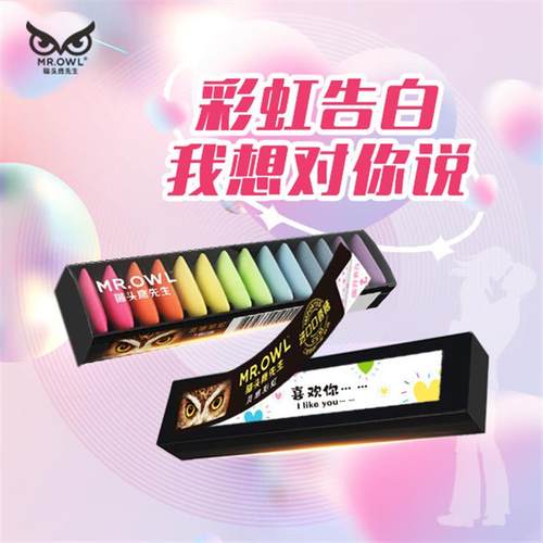 新货灵感彩虹猫头鹰先生进