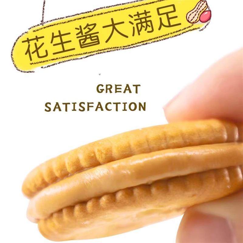 正宗马来西亚原装进口芝士巧克力味花生酱夹心饼干零食单包