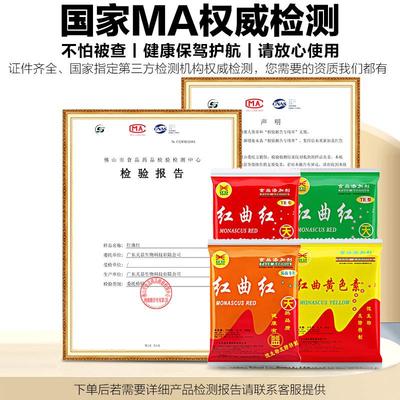 正宗红曲红天然食用色素卤