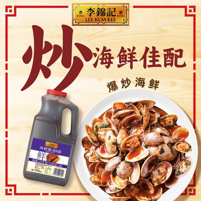 正宗海鲜酱2.4kg烹饪调味