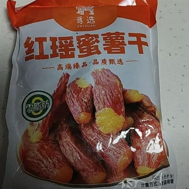 新货新日期整根带皮红瑶烤薯干原味红薯干番薯干软糯香甜地瓜