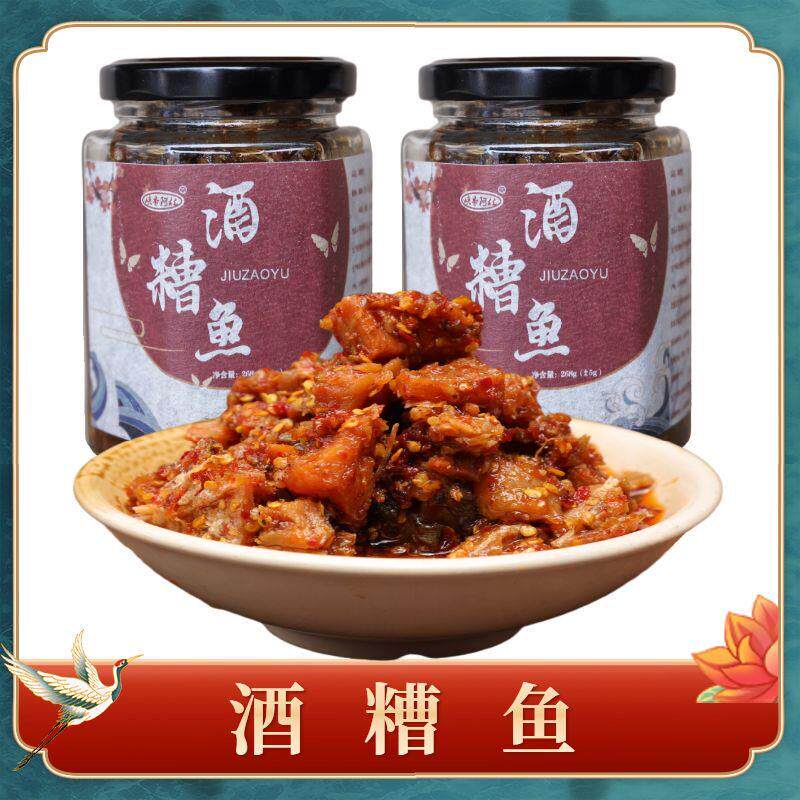 新货酒糟鱼下饭菜拌饭拌面