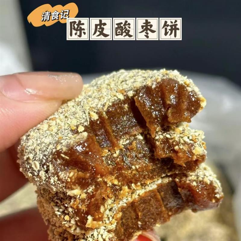 新货清食记陈皮酸枣饼江西特产手工制野生南酸枣糕农家营养健