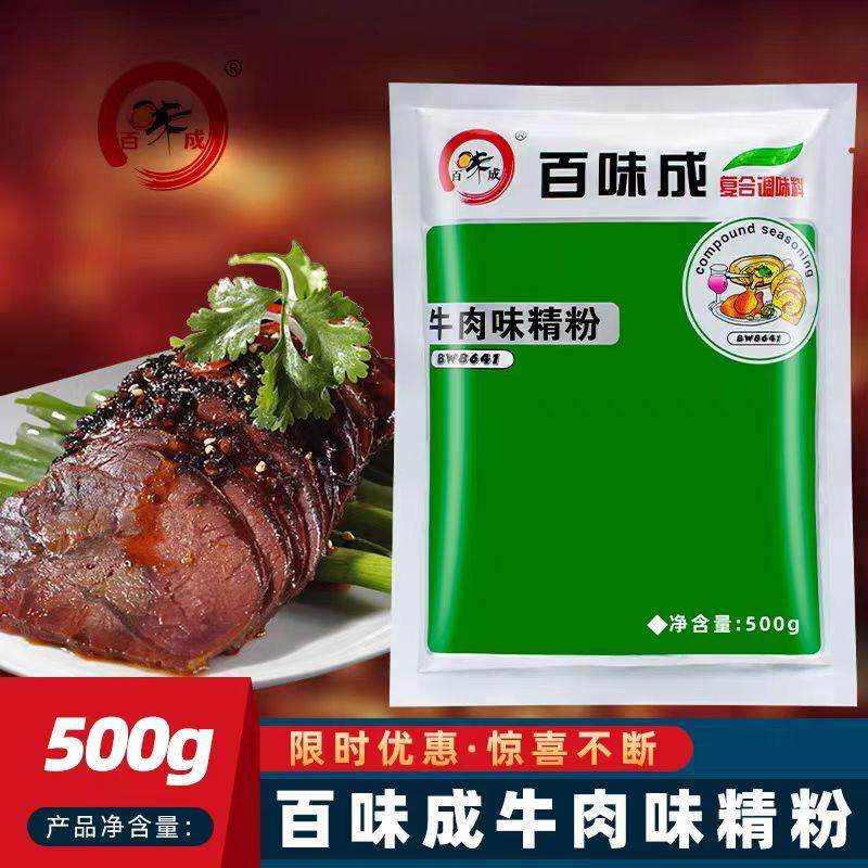 正宗正品鸡肉味精粉500g复合调味料浓缩香精粉提鲜增香提味
