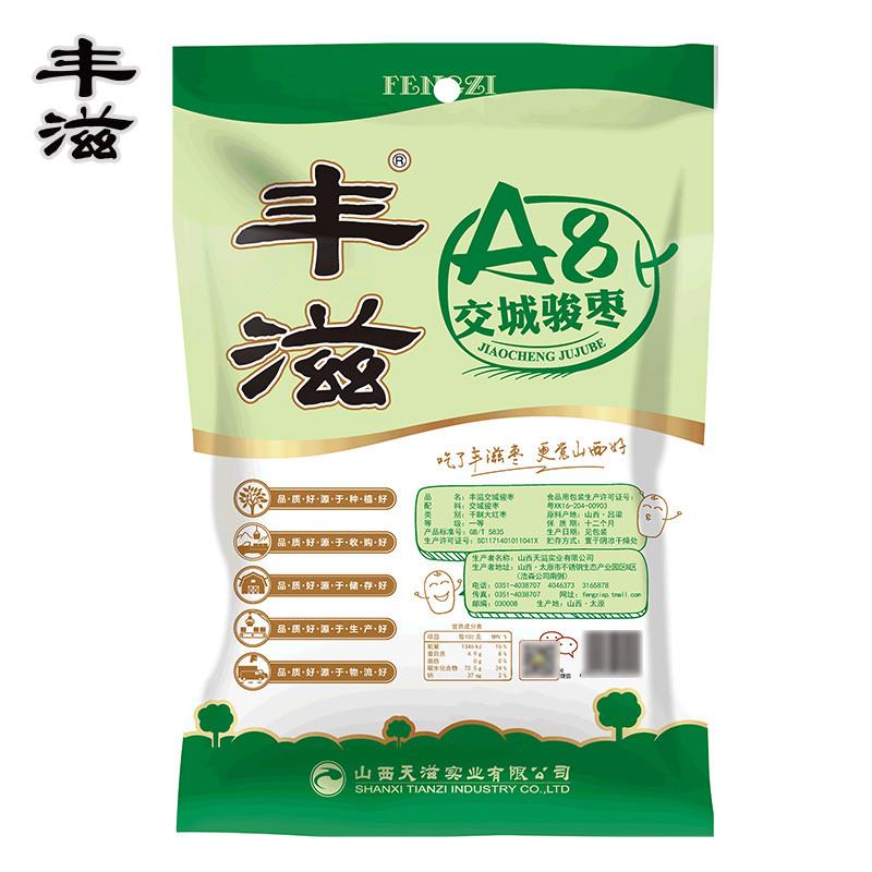 正宗交城骏枣红枣418g大枣山西特产枣子干枣山西大枣交城红枣