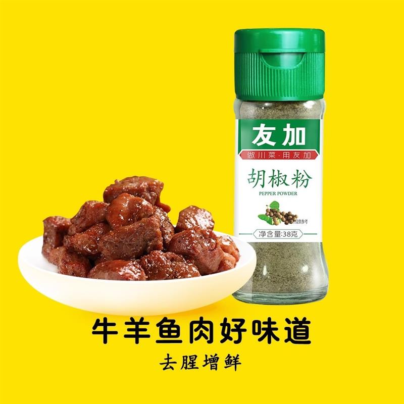 新货友加黑白胡椒粉38g意