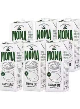 正宗MOMA咖啡大师燕麦奶咖啡大师1L*6瓶 植物蛋白奶咖啡