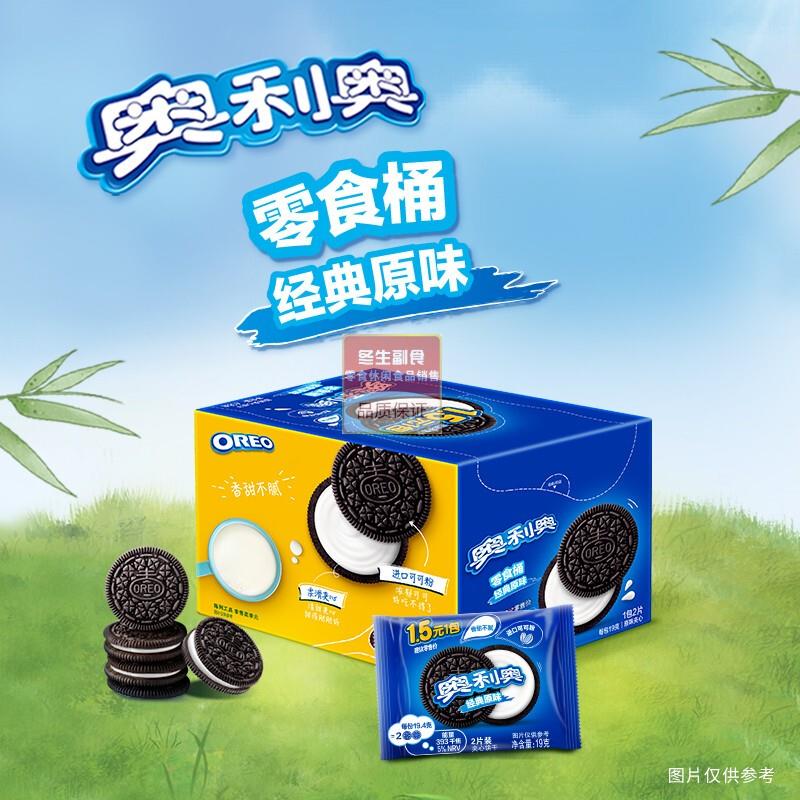 新货亿滋夹心饼干零食桶41