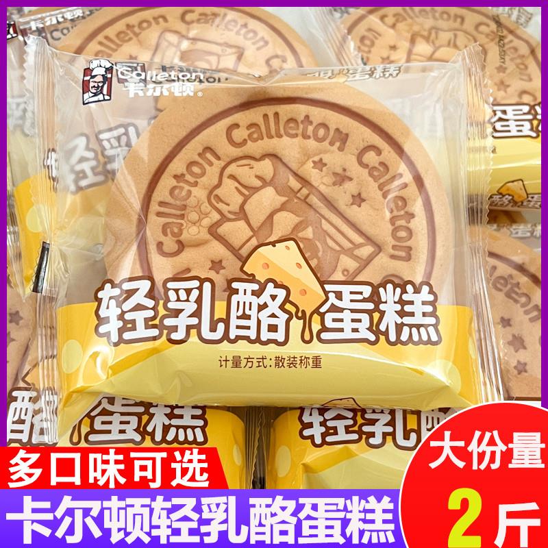 新货轻乳酪蛋糕面包早餐糕