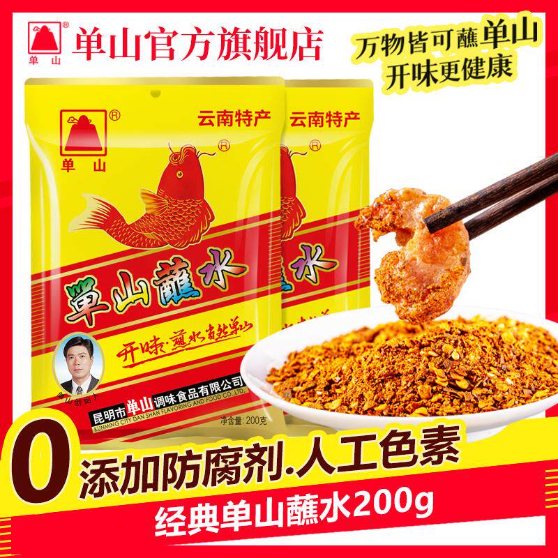 新日期蘸水云南香辣辣椒面