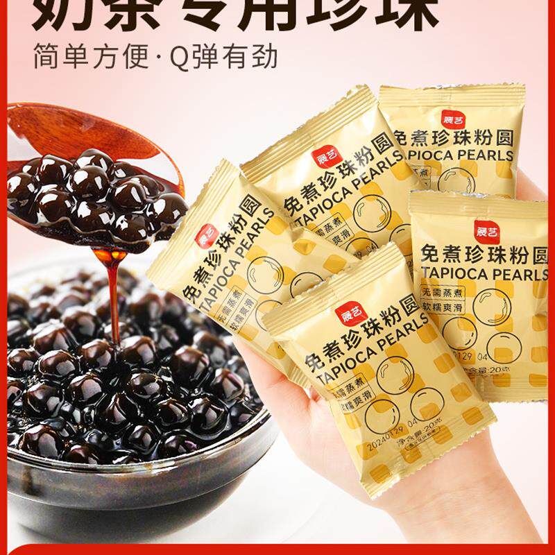 新日期巧厨免煮珍珠奶茶粉