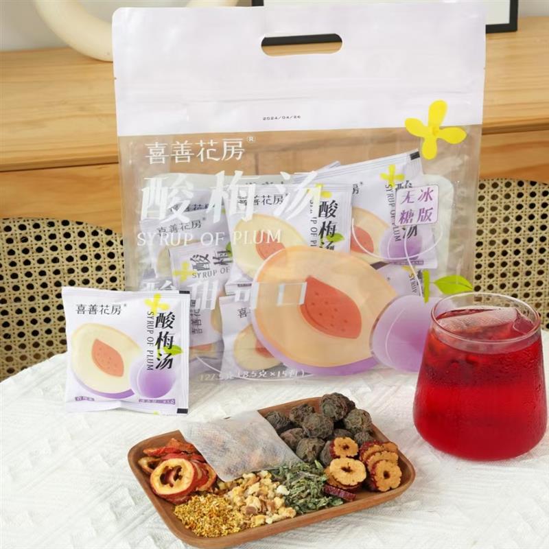 新货喜善花房酸梅汤免煮茶包无冰糖酸梅汤原材料凉茶包冷泡自制酸