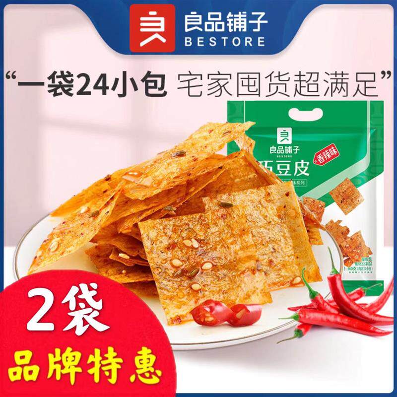 新货巧豆皮香辣味360g量贩