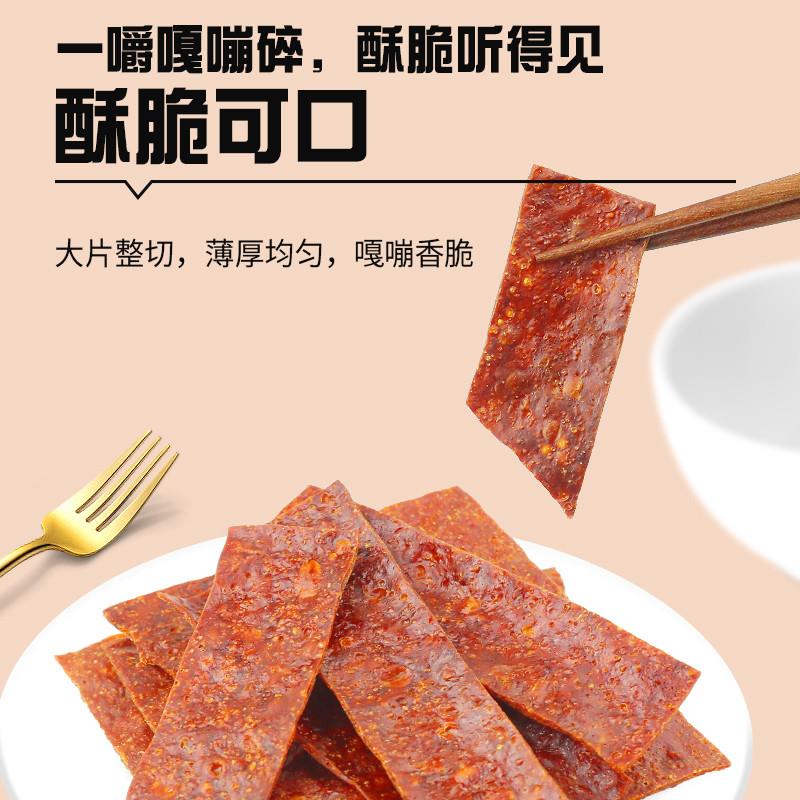正宗酥脆肉脯靖江特产休闲