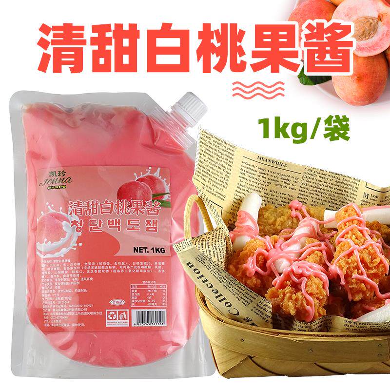 新日期凯珍清甜白桃果酱韩式炸鸡酱料山楂梅子酱美式火龙果粉樱花