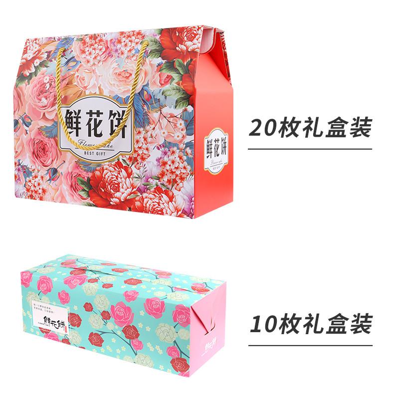 正宗清真鲜花饼云南特产昆