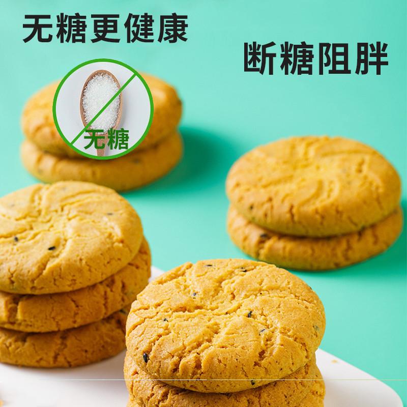 正宗无糖桃酥老式糕点高血