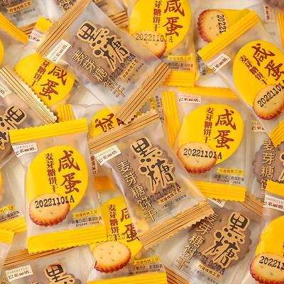 正宗咸蛋黄麦芽饼黑糖麦芽