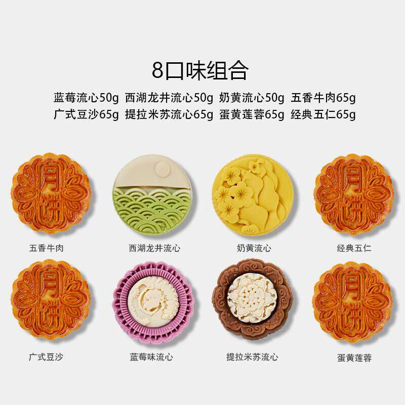 奶黄巧克力流心豆沙五仁手