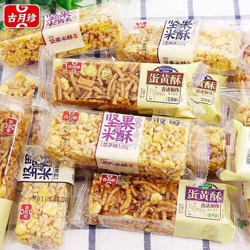 新日期蛋黄酥坚果米酥传统